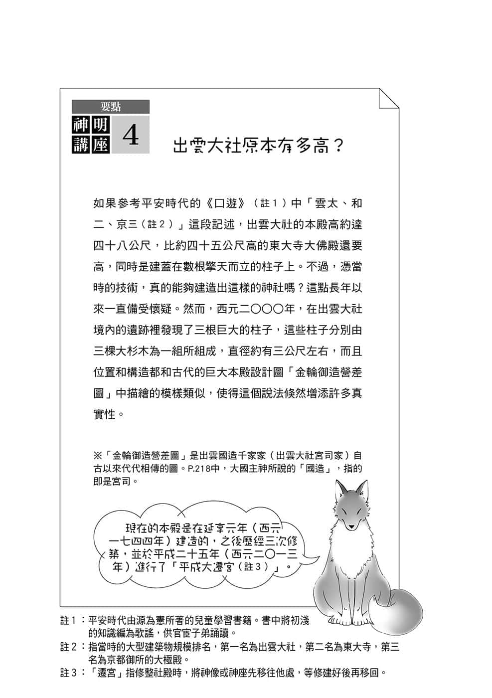 《诸神的差使》2 插图（8）