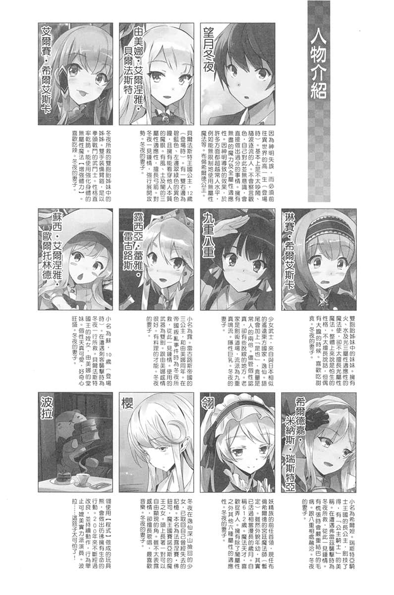 《带着智慧型手机闯荡异世界》28 插图（6）