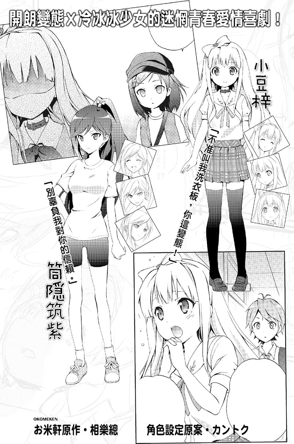 变态王子与不笑猫小说插图（92）