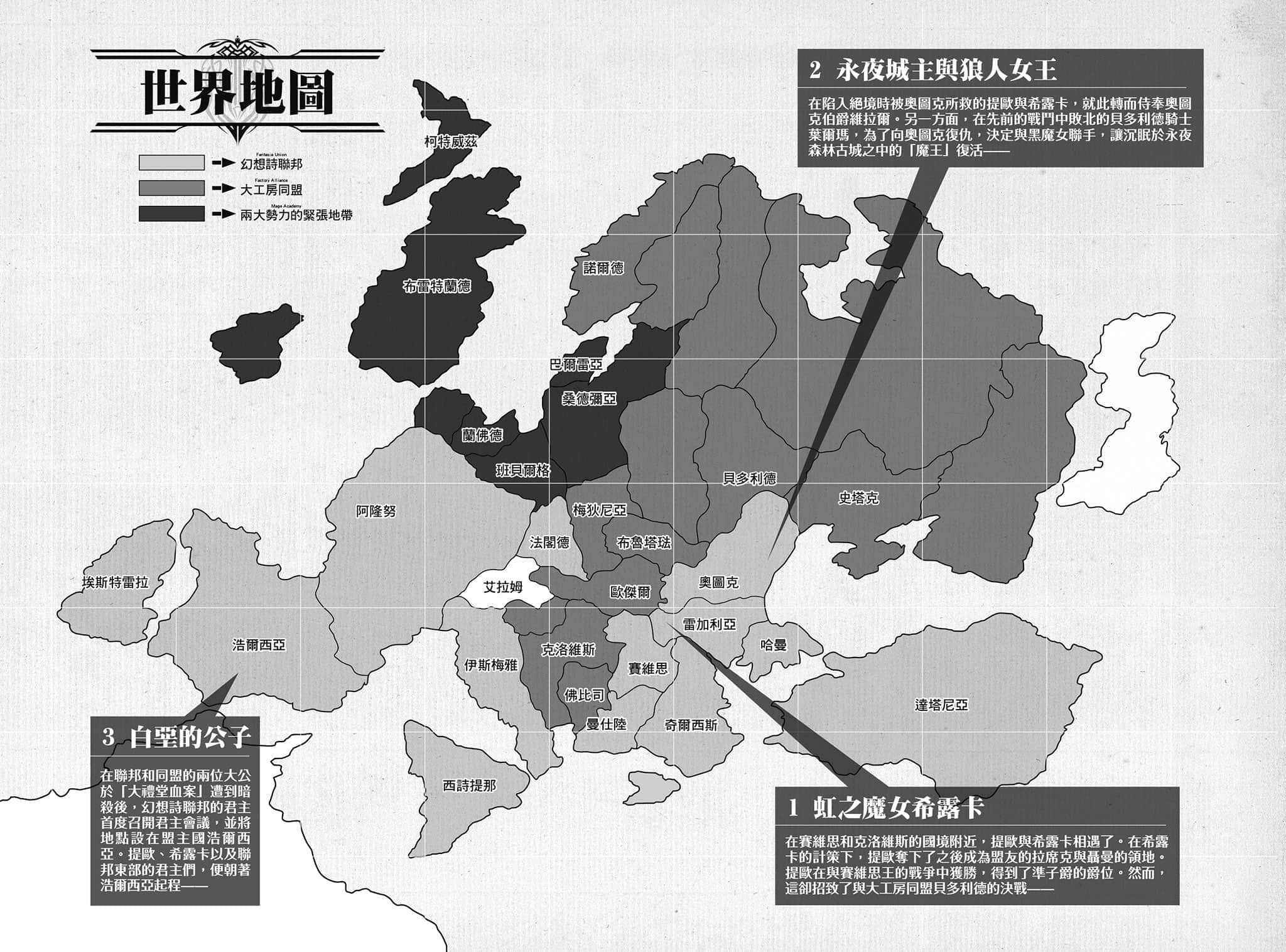 《皇帝圣印战记》3 白垩的公子 插图（6）
