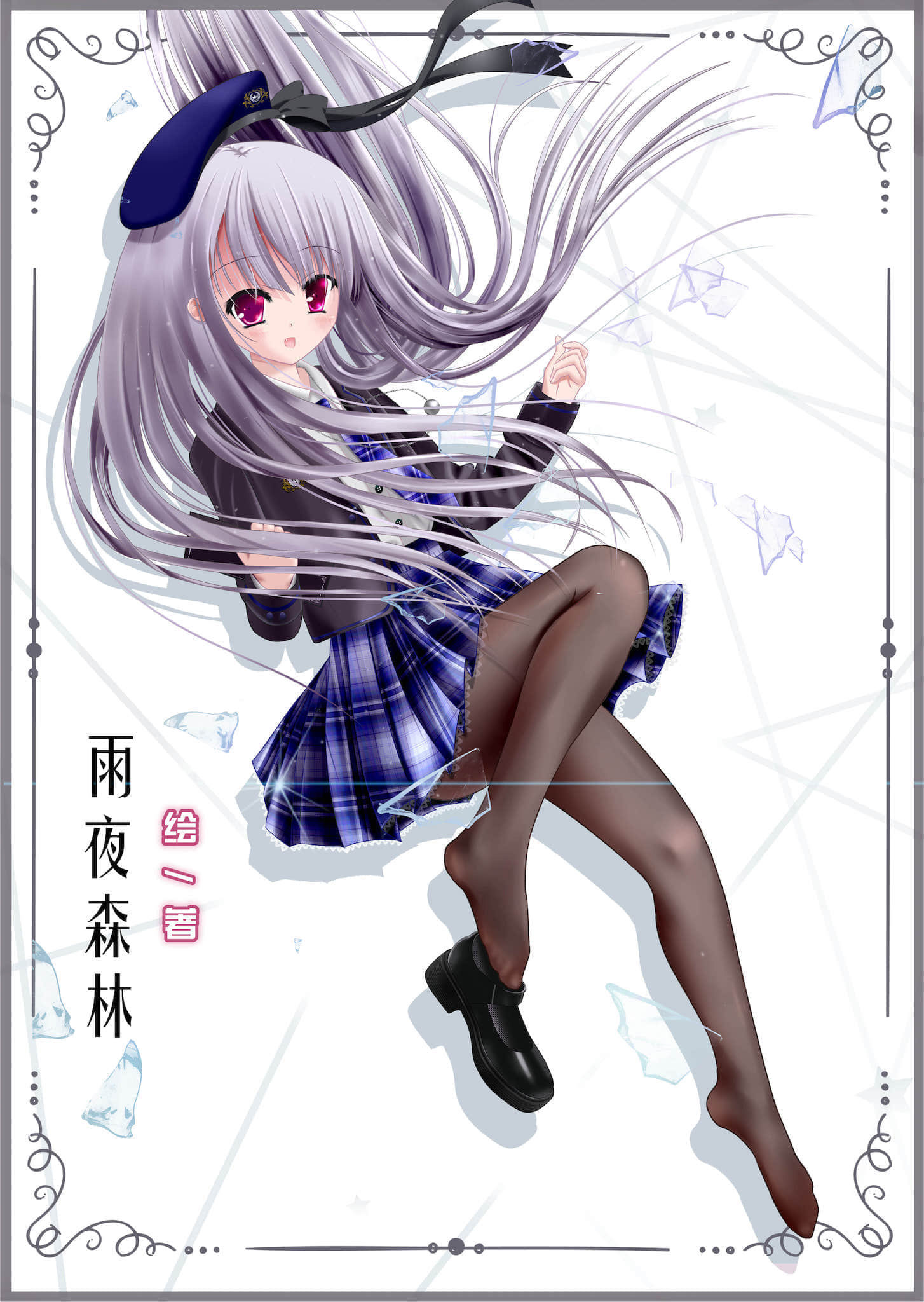 艾西亚侵略计划！小说插图（1）