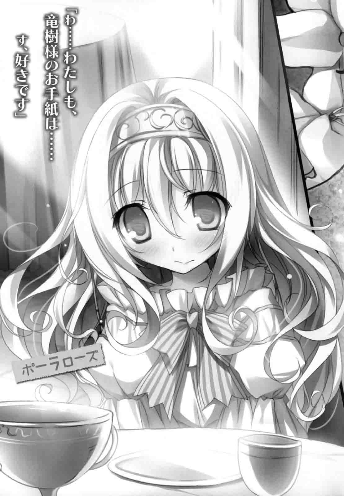 《女装皇家教师》6 插图（12）