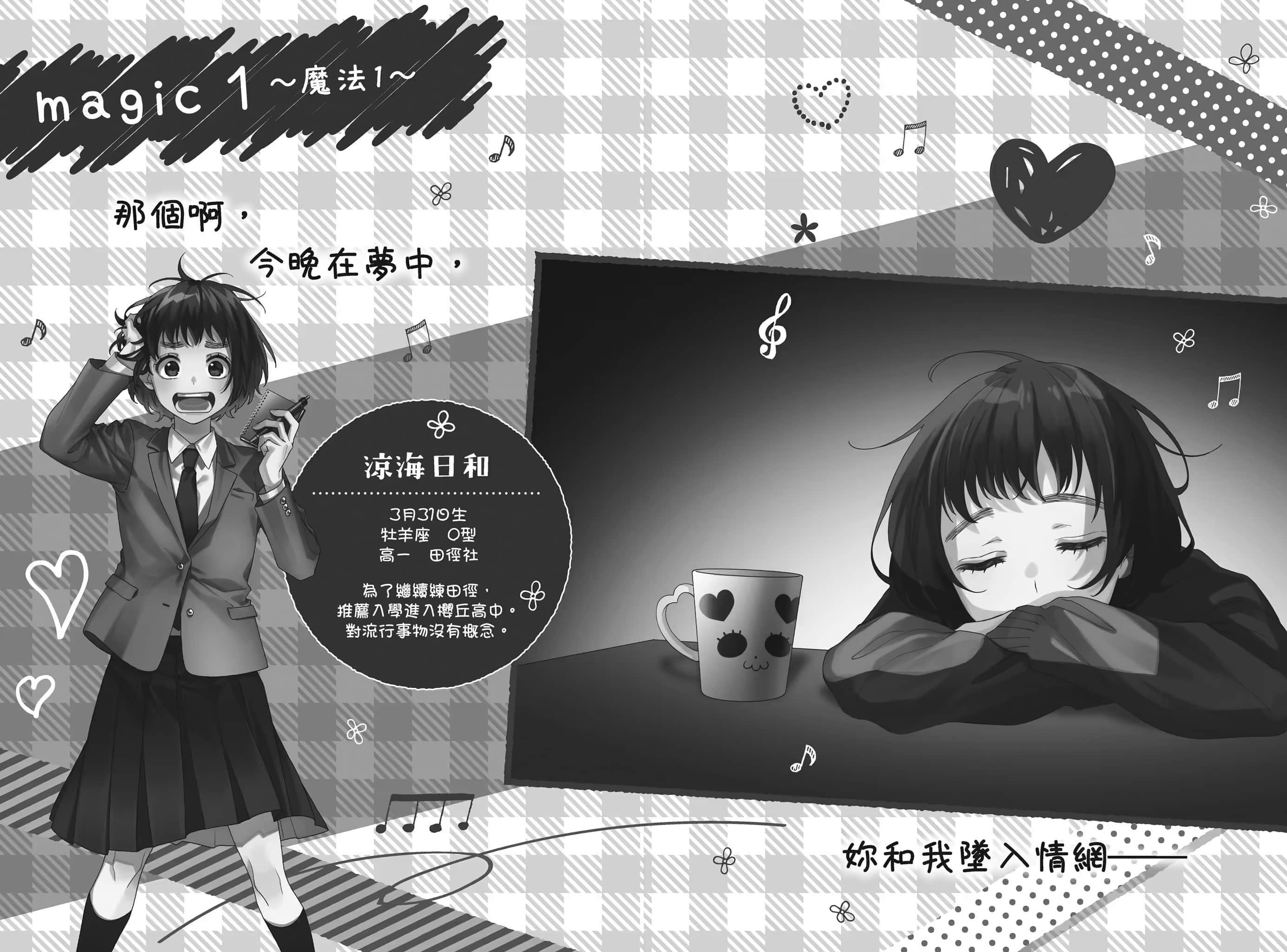 《告白预演系列》11 Non Fantasy 插图(10)