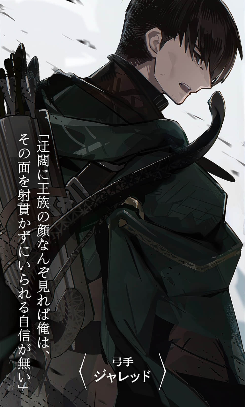 《打倒魔王之后的归途》全一册 插图（4）