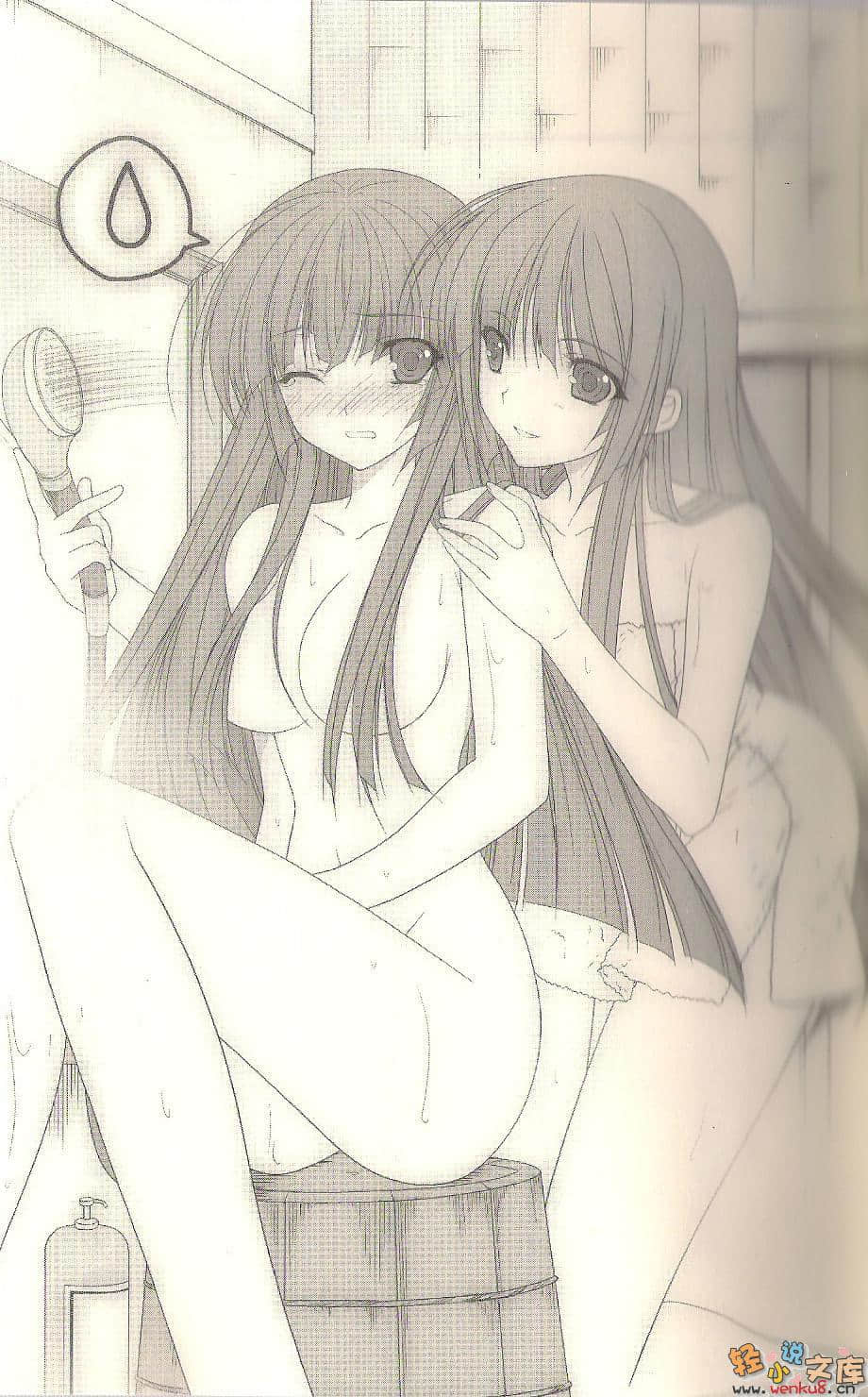 《菖蒲的少女革命！》2 插图（4）