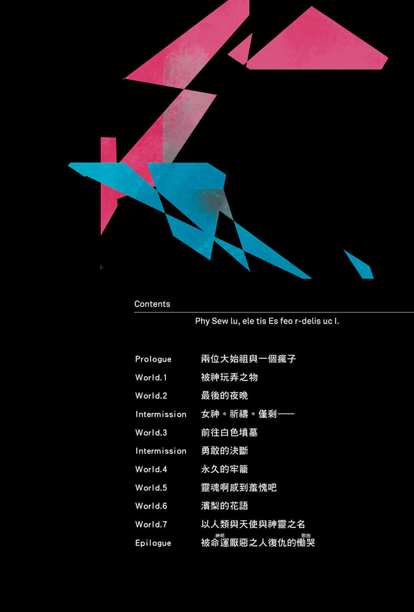 《为何我的世界被遗忘了？》8 久远之魂 插图（7）