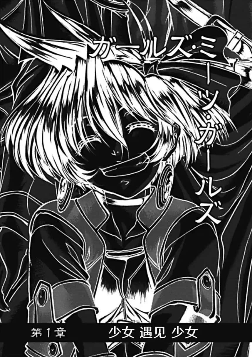 《魔法战士李维》前传 第〇卷 插图（5）