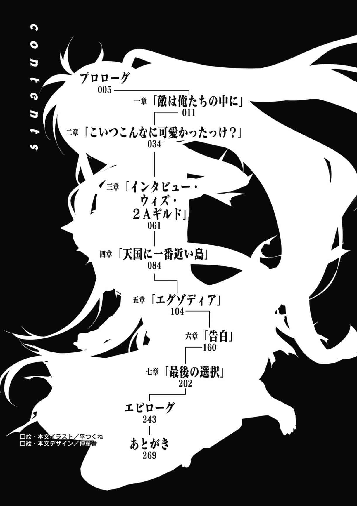 《迷幻魔域Ecstas Online》8 超越虚拟和现实,尚不为人所知 插图(8)