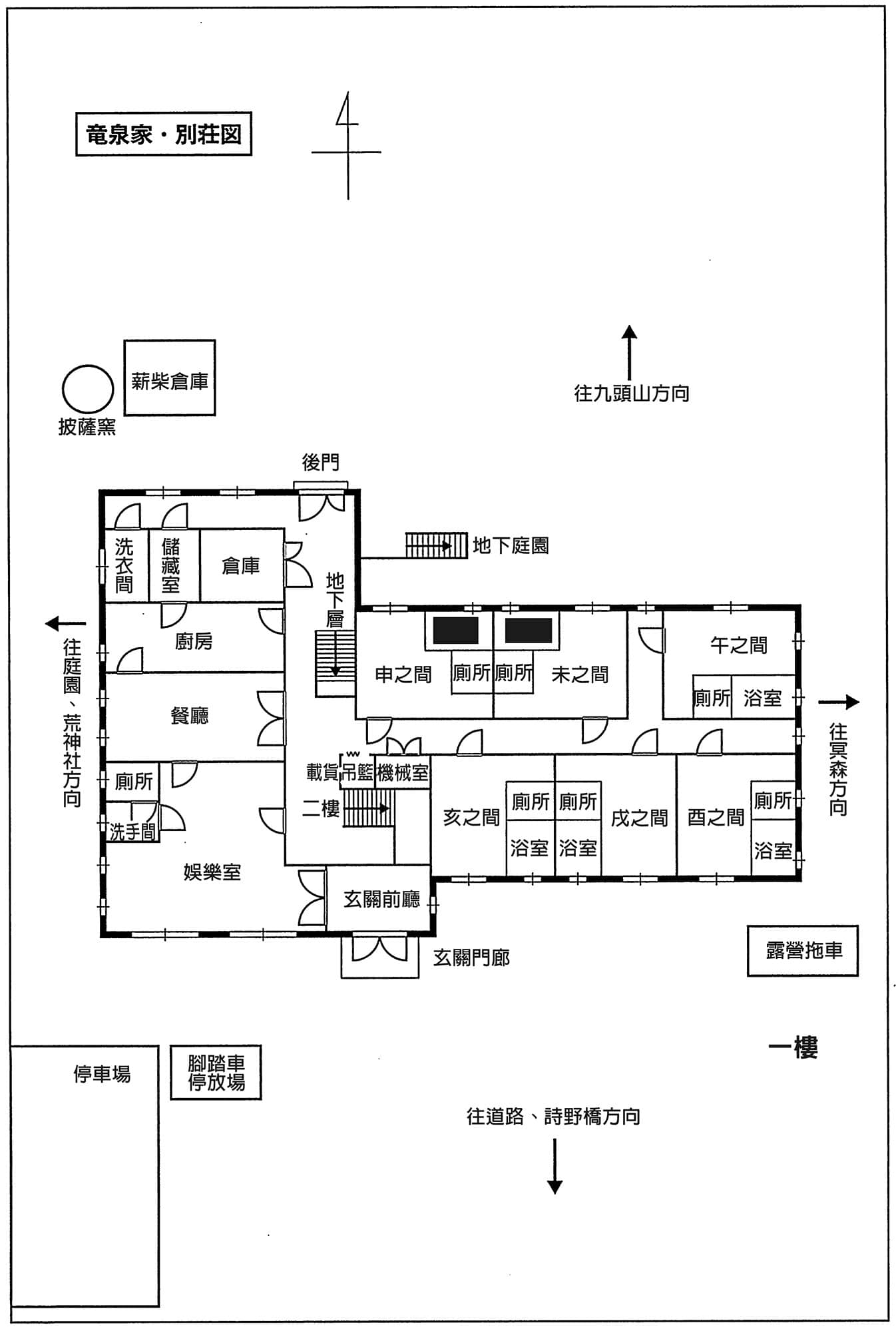 《龙泉家一族》1 时空旅人的沙漏 作品相关插图（2）