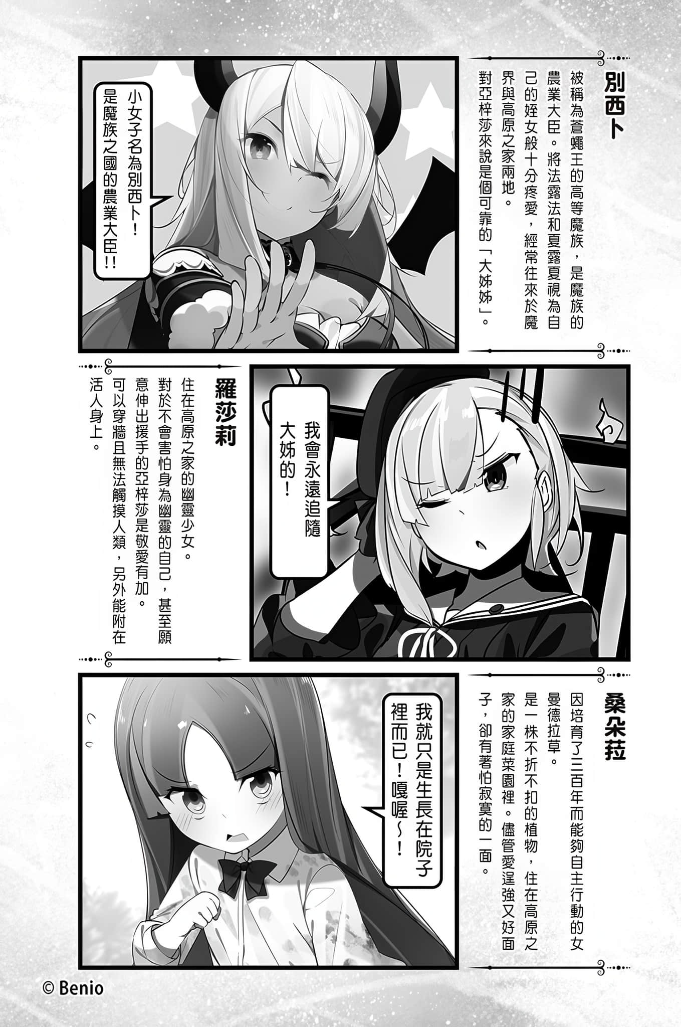 《持续狩猎史莱姆三百年，不知不觉就练到LV MAX》17 插图（9）