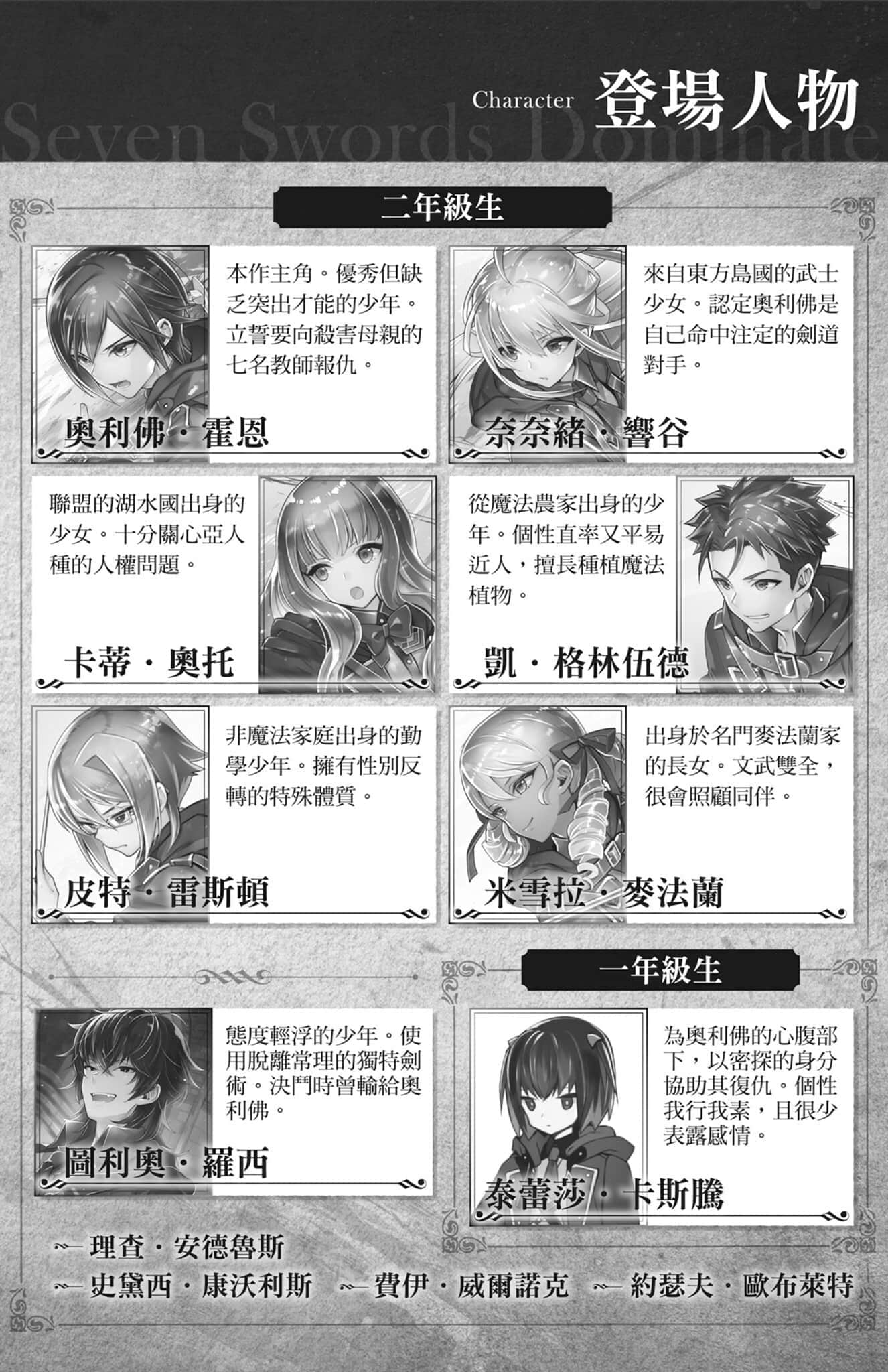 七魔剑支配天下小说插图（67）