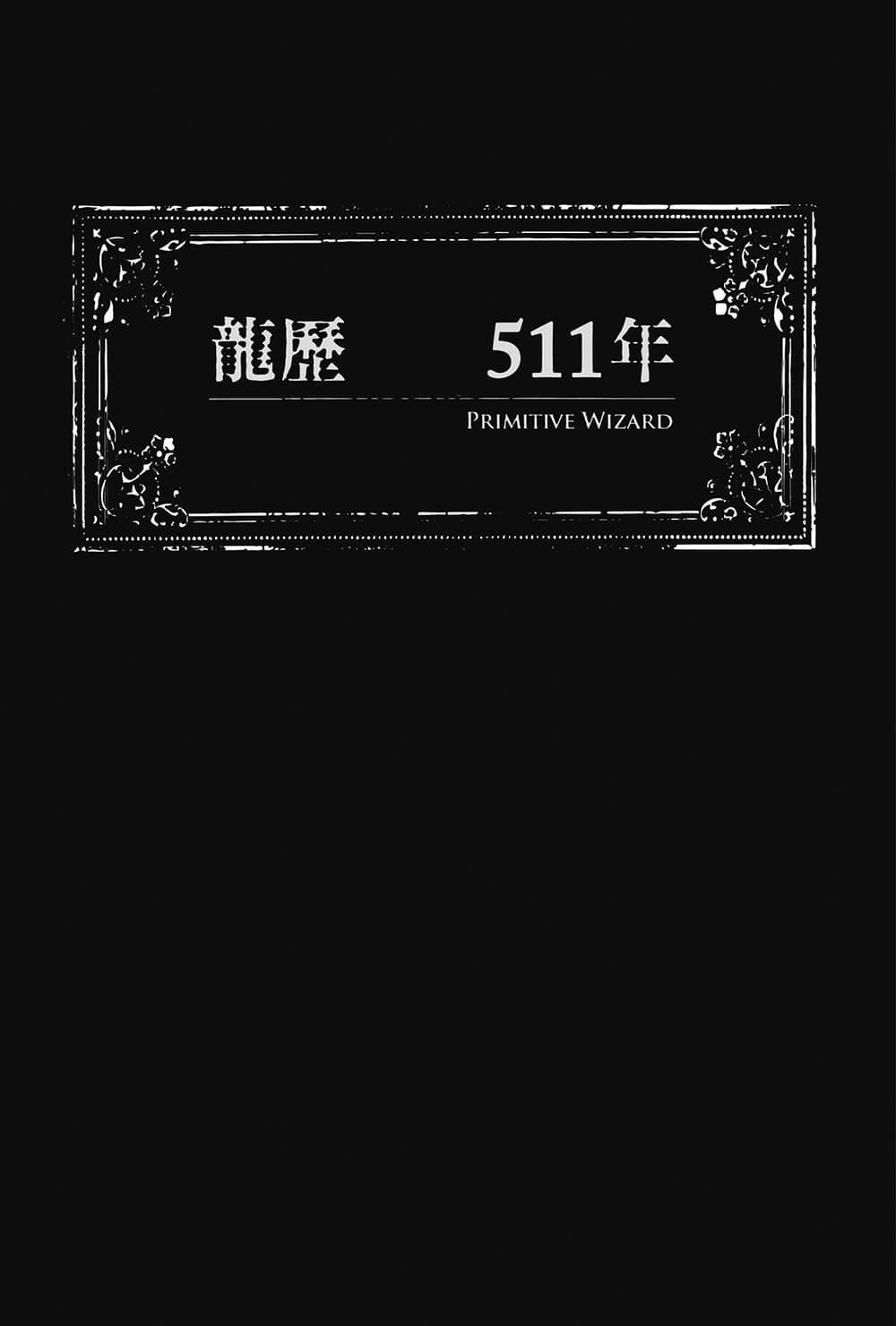 创始魔法师小说插图（27）