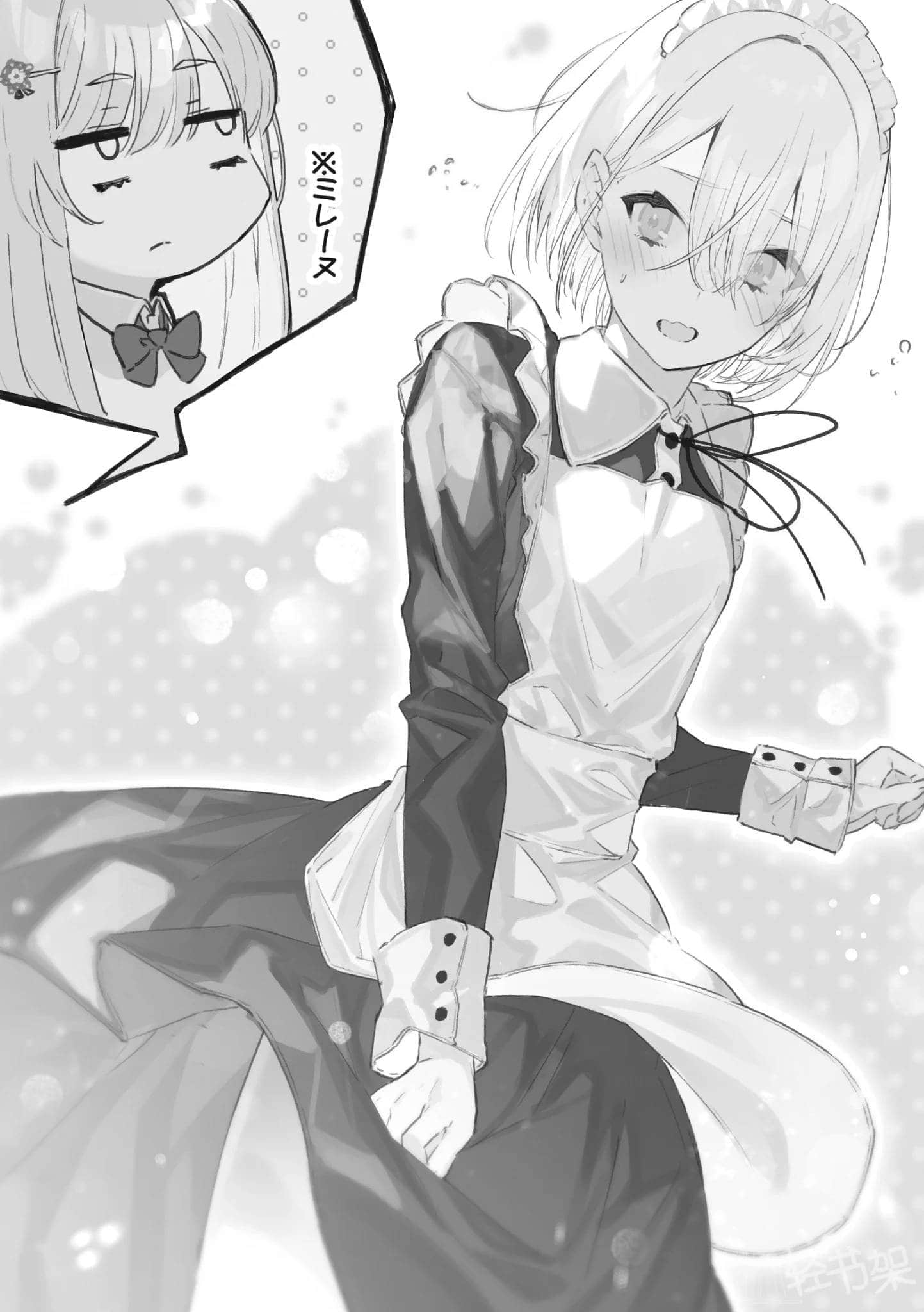 野蛮獠牙大小姐小说插图（18）