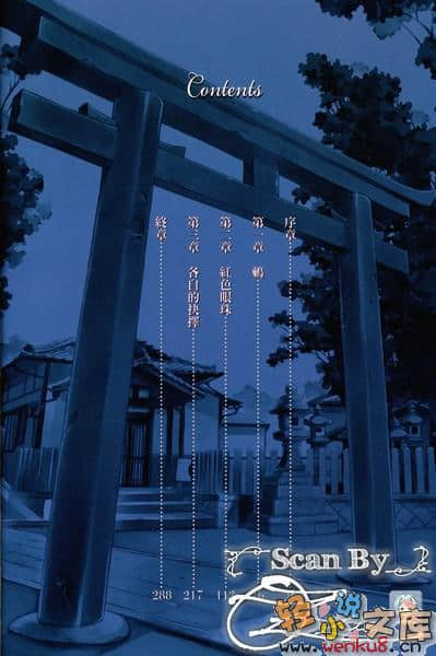 《梦神的教室》3 潘塔索斯之剑 插图（8）