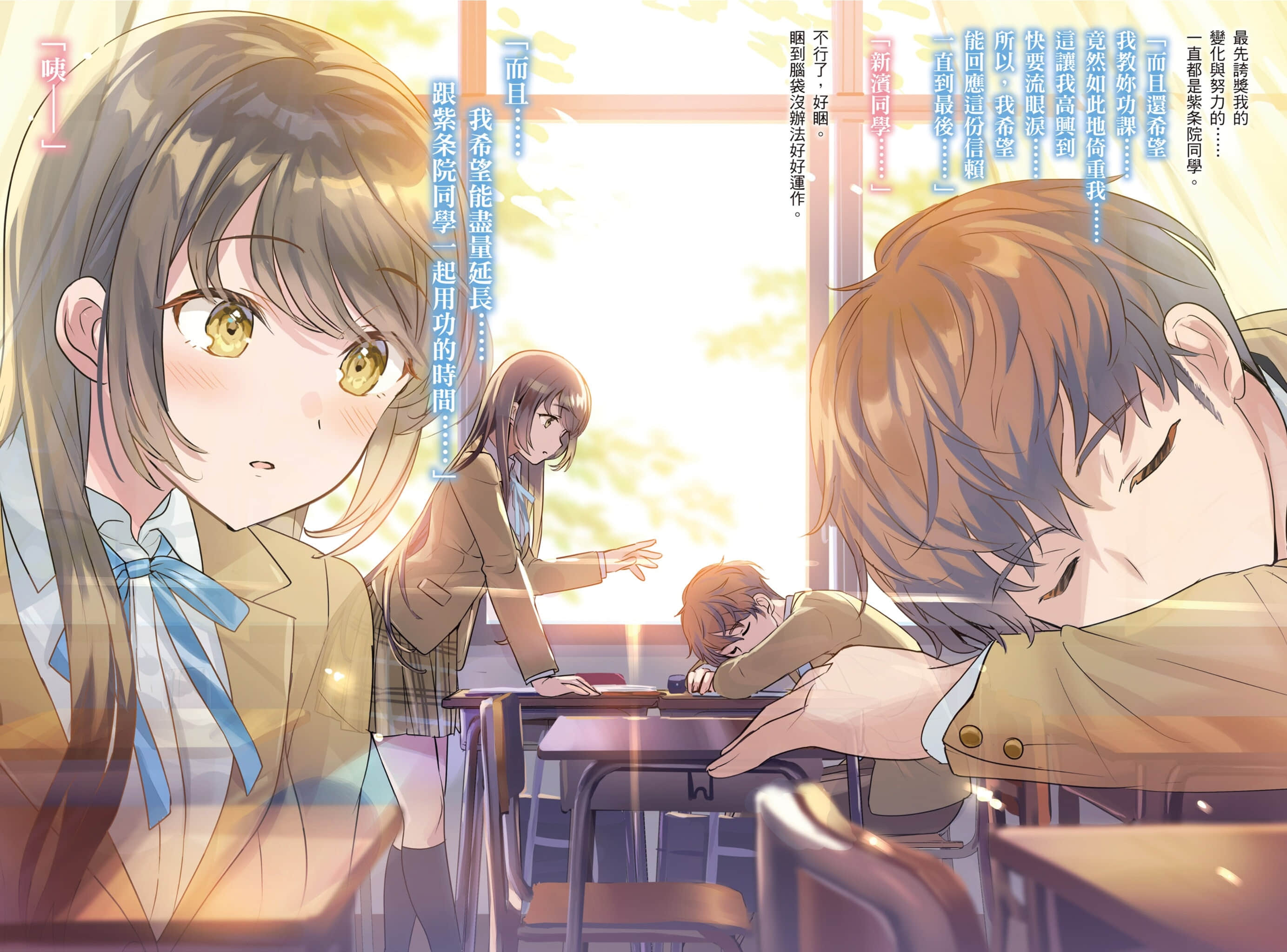 《原本阴沉的我要向青春复仇 和那个天使般的女孩一起Re life》2 插图（3）