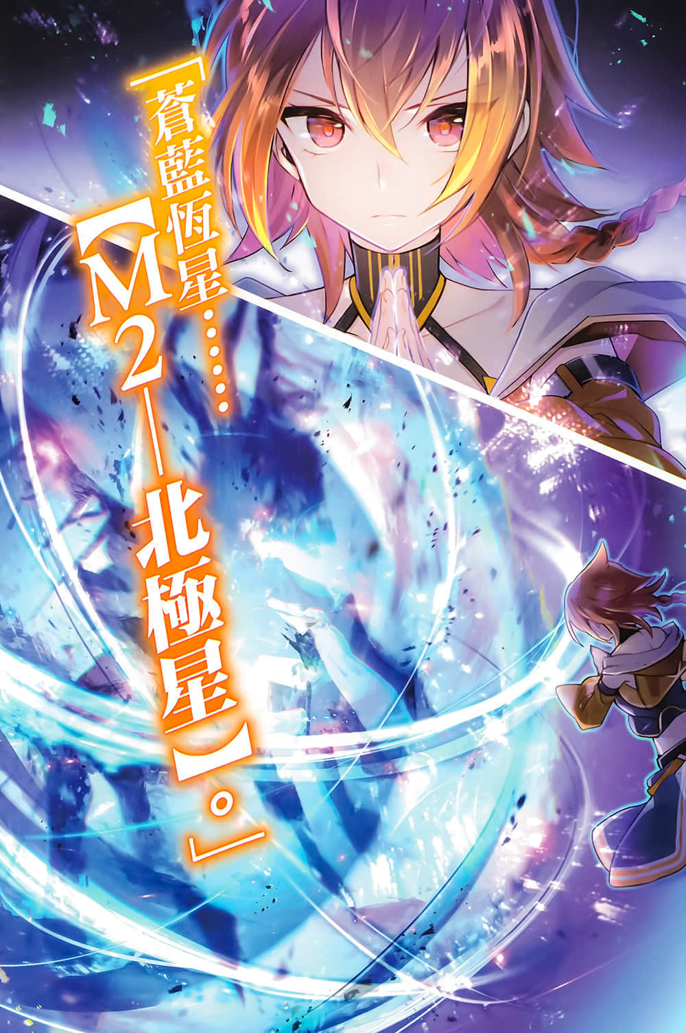 《最强魔法师的隐遁计划》10 插图（4）