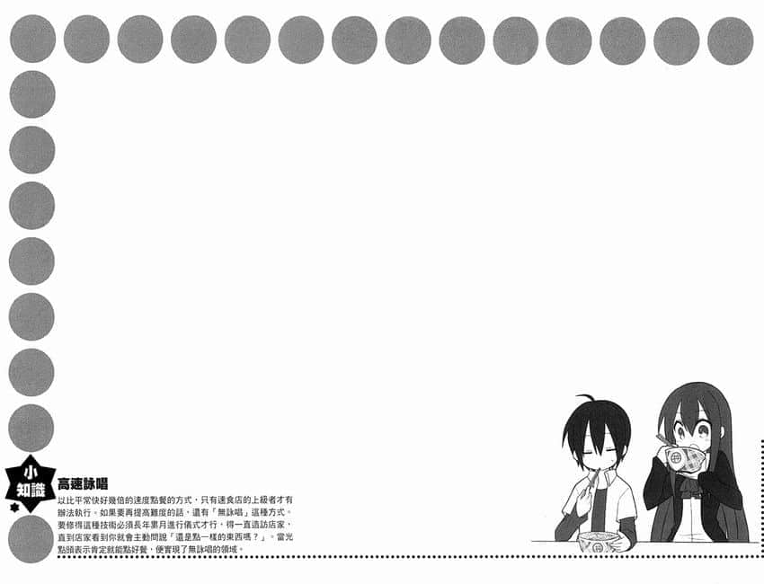 《GJ部》7 秋天味觉垃圾食物巡礼插图（1）