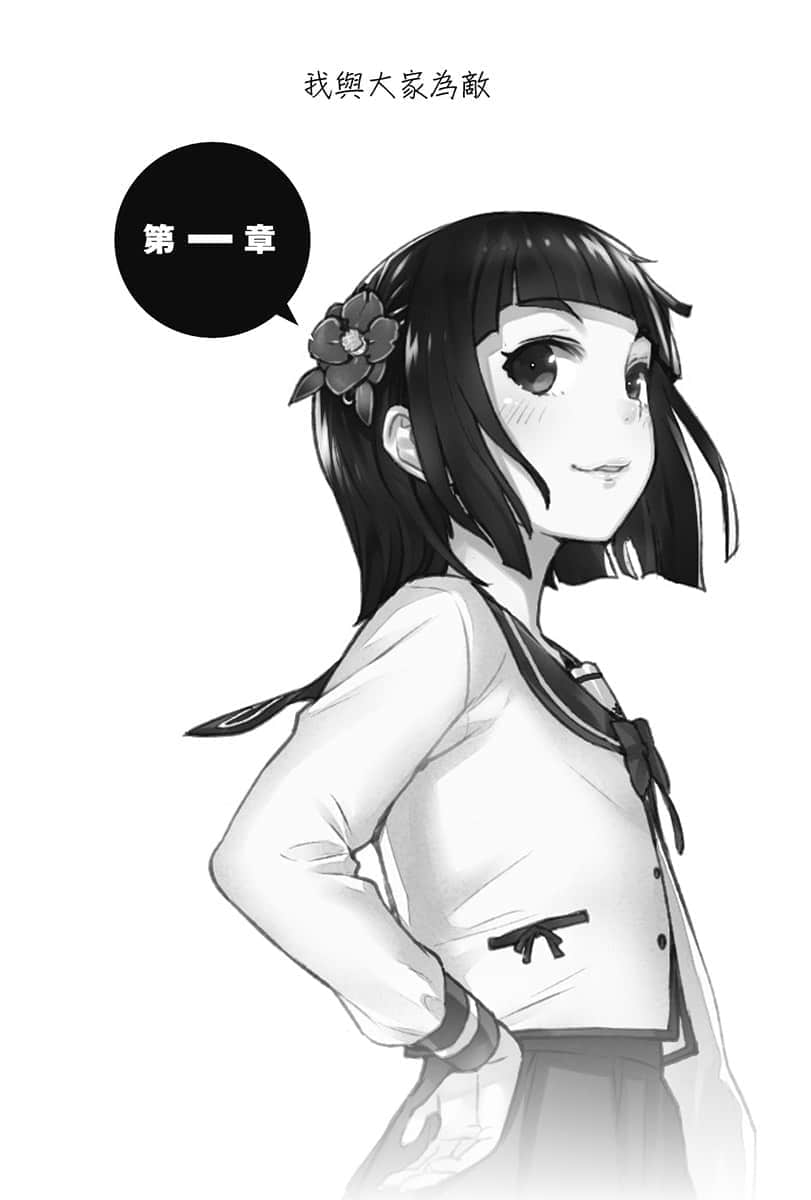 喜欢本大爷的竟然就你一个？小说插图（189）