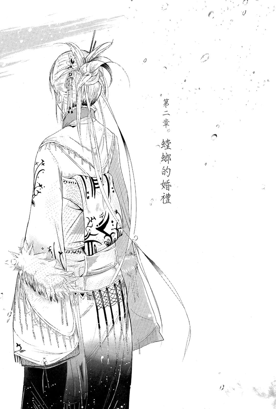 雪螳螂小说插图（5）
