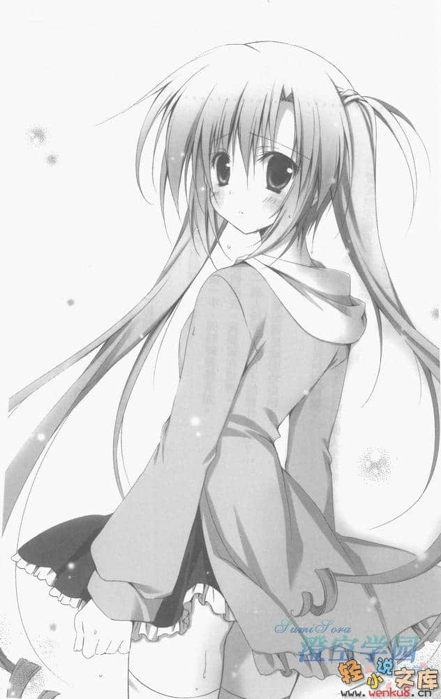 《月神来我家！》3 插图（18）