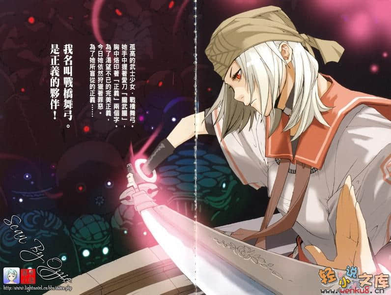 《虚界怪造学》2 单色的天使 插图（4）