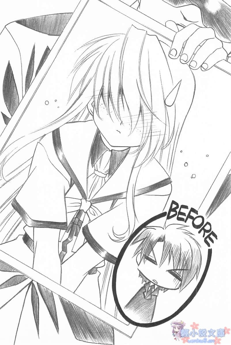《恋爱少女与守护之盾》1 插图（6）