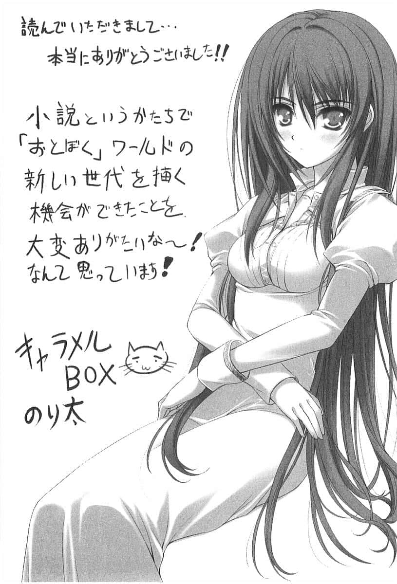 《少女爱上姐姐 樱花之庭院的星星》1 后记插图（1）