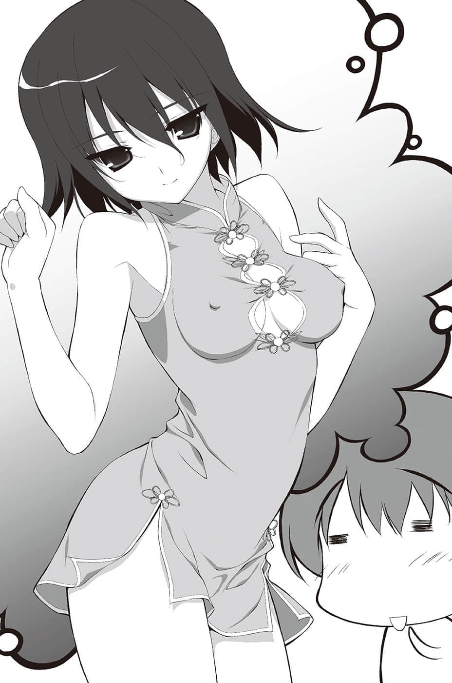 《拿出男子气概吧！仓田君！》6 第二章 登场！乌乃黑依插图（1）