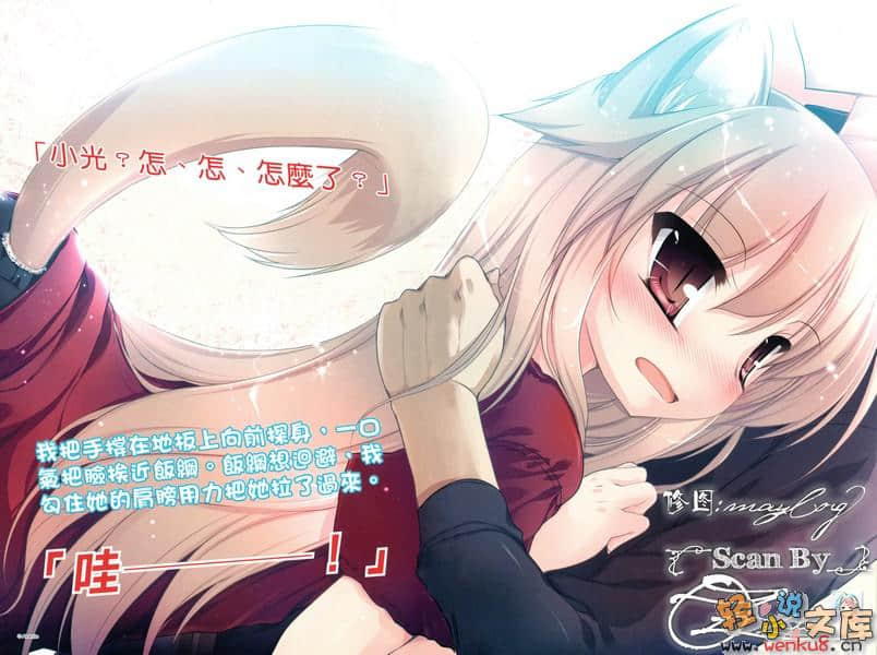 闲狼作家是美少女妖怪小说插图（4）
