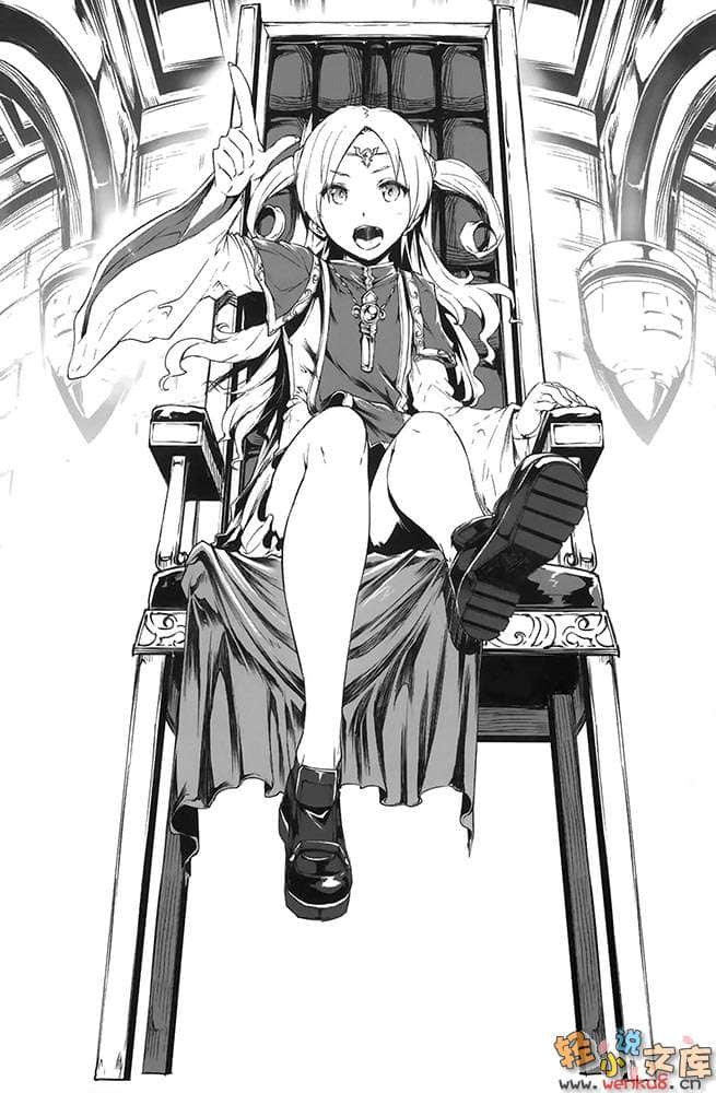 《罗姆尼亚帝国兴亡记》1 翔翼猛虎 插图（15）