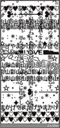 《野崎惑剧场》2 作品 No.10 嗨嗨书插图（8）