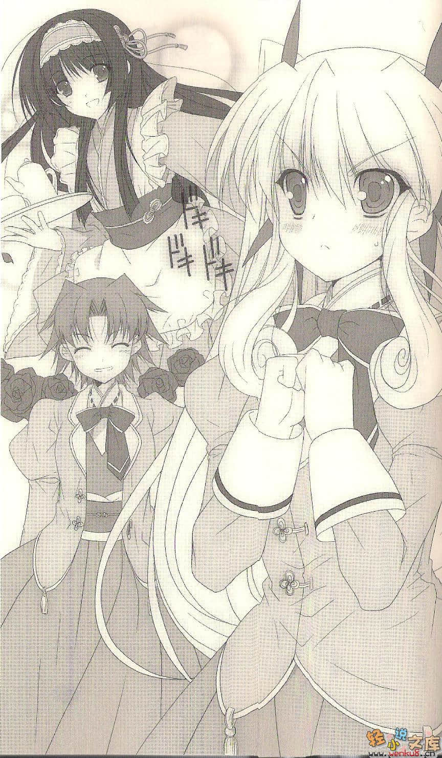 《菖蒲的少女革命！》2 插图（8）