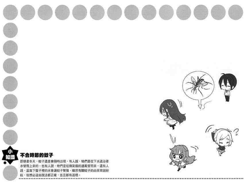 《GJ部》8 插图（19）