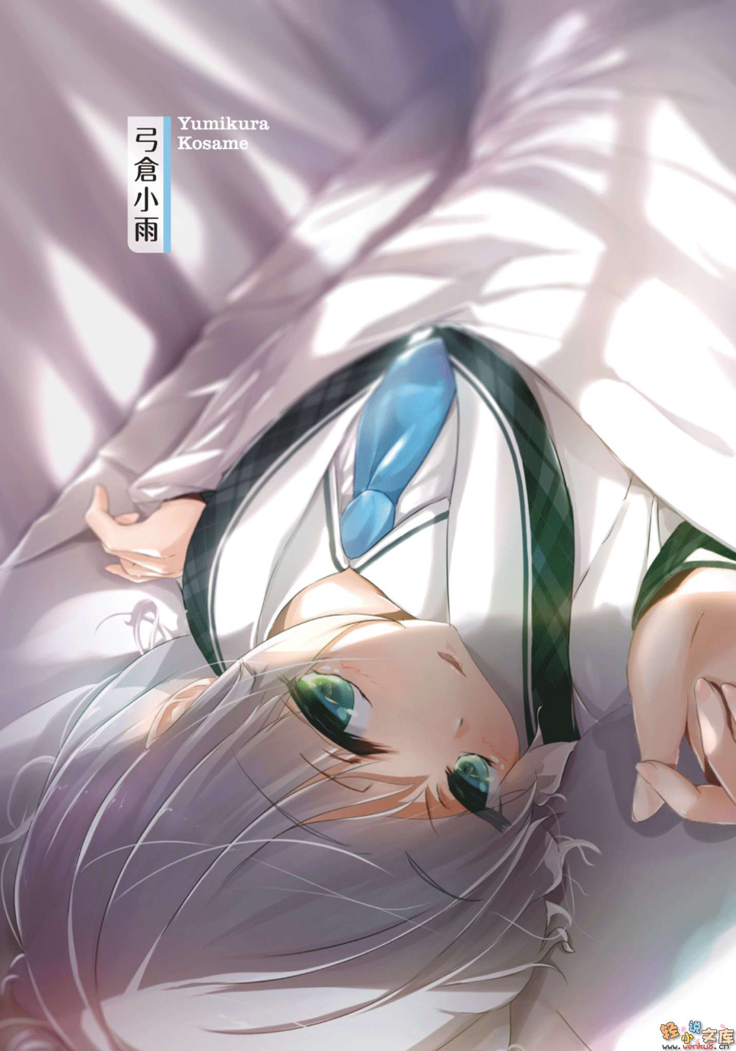 《初恋Continue》1 插图（6）