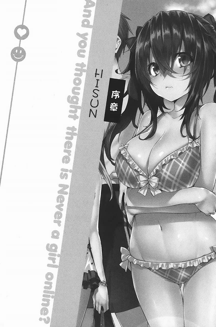 《線上遊戲的老婆不可能是女生？》3 插圖（10）