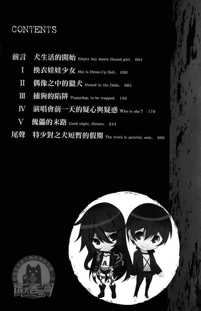 DOG LIVE小说插图（8）