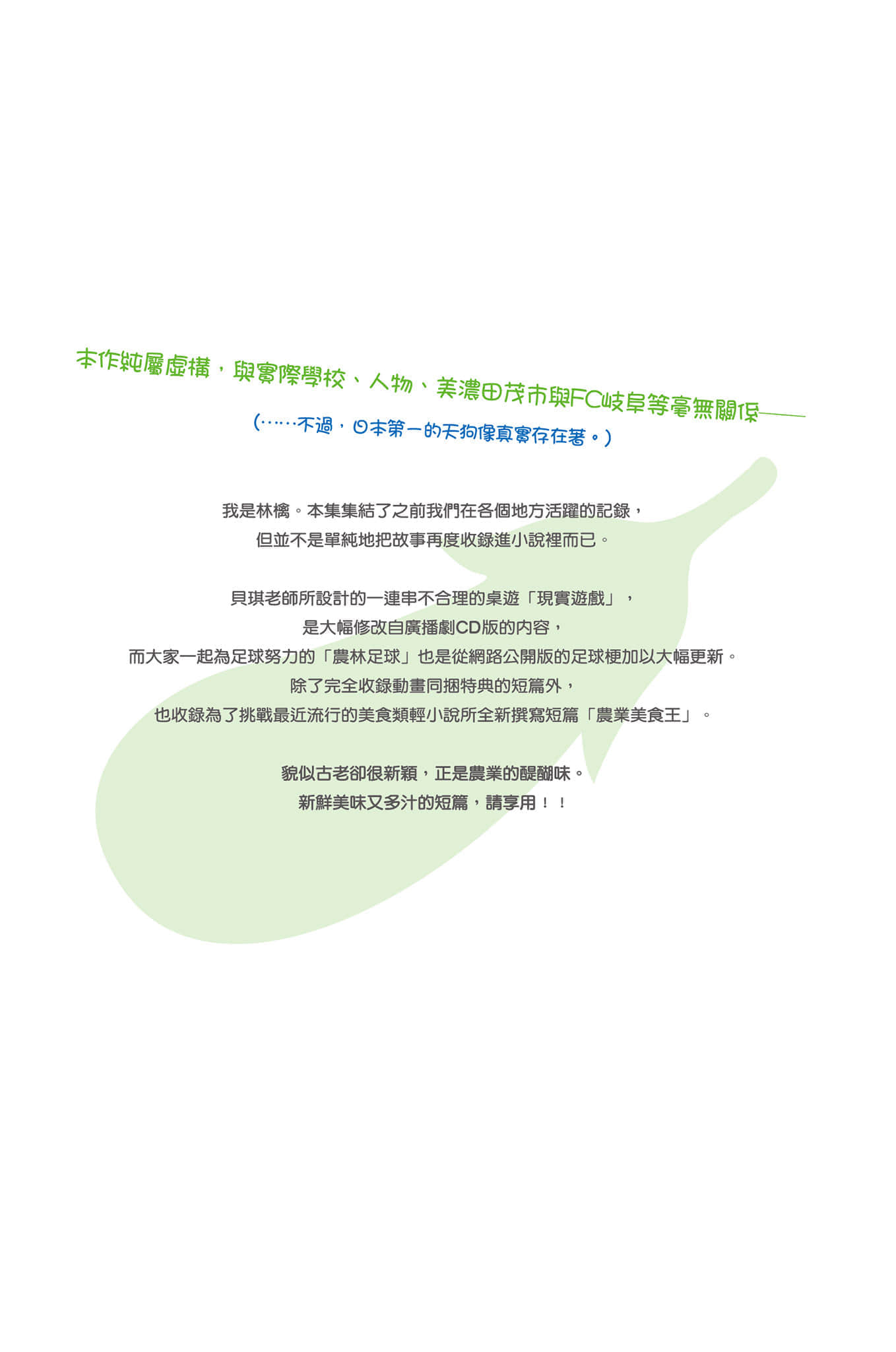 农林小说插图（286）