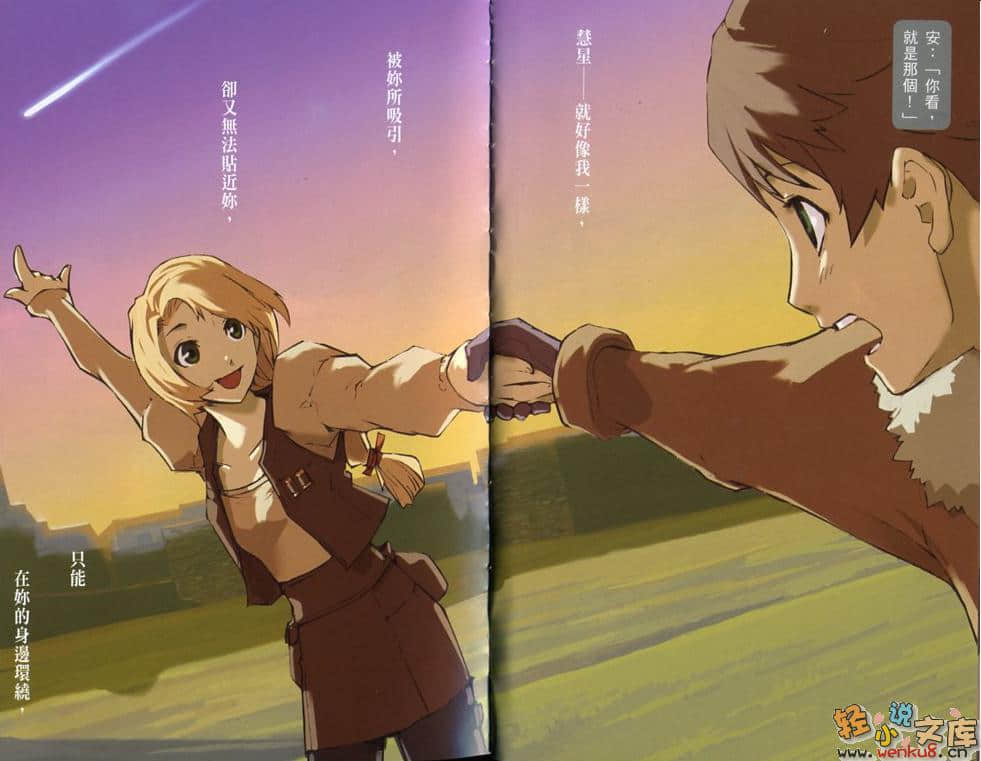 銃姬小說插圖（55）