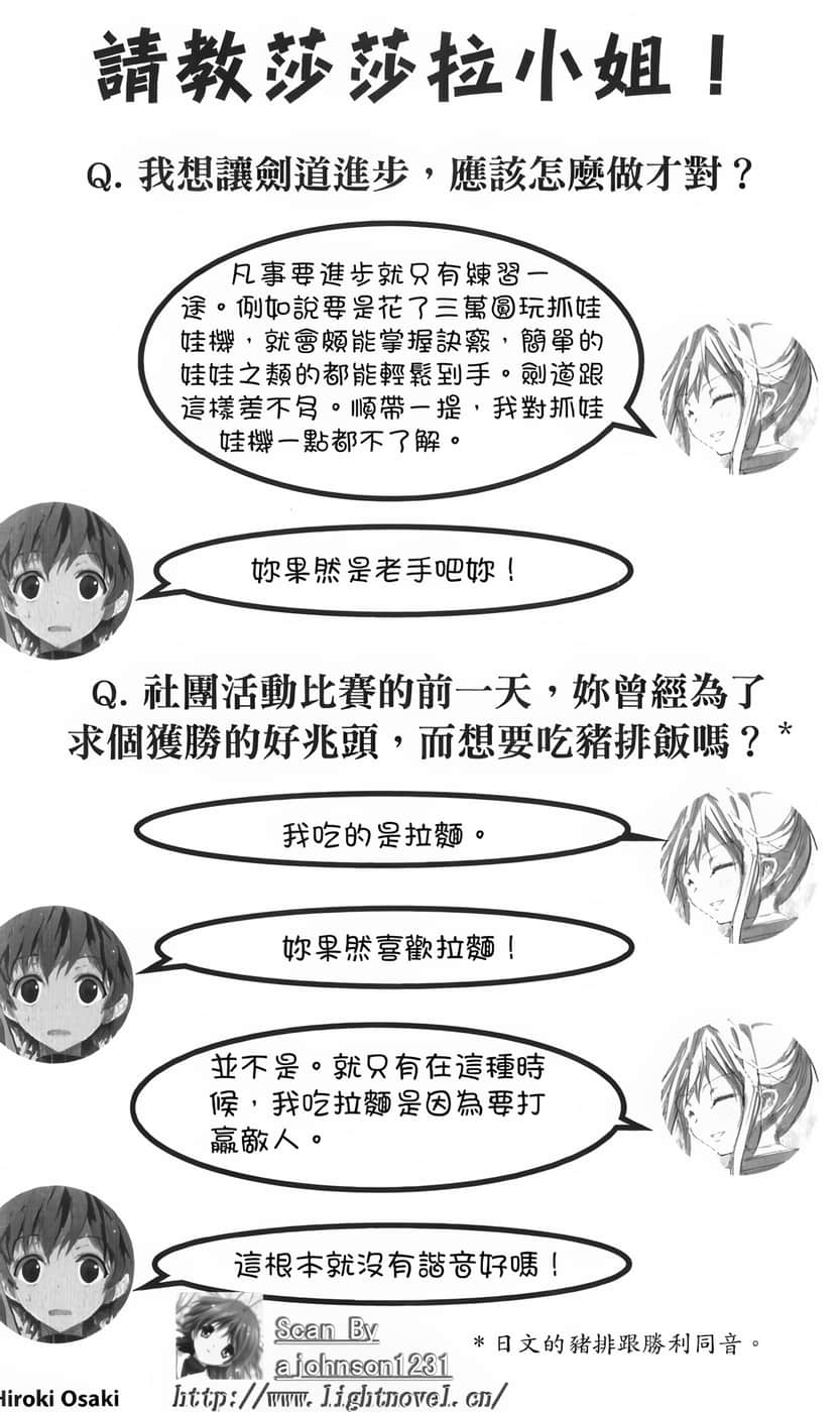 《你的侍奉只有这种程度吗?》4 第四话 在帝国约会吧！插图（5）