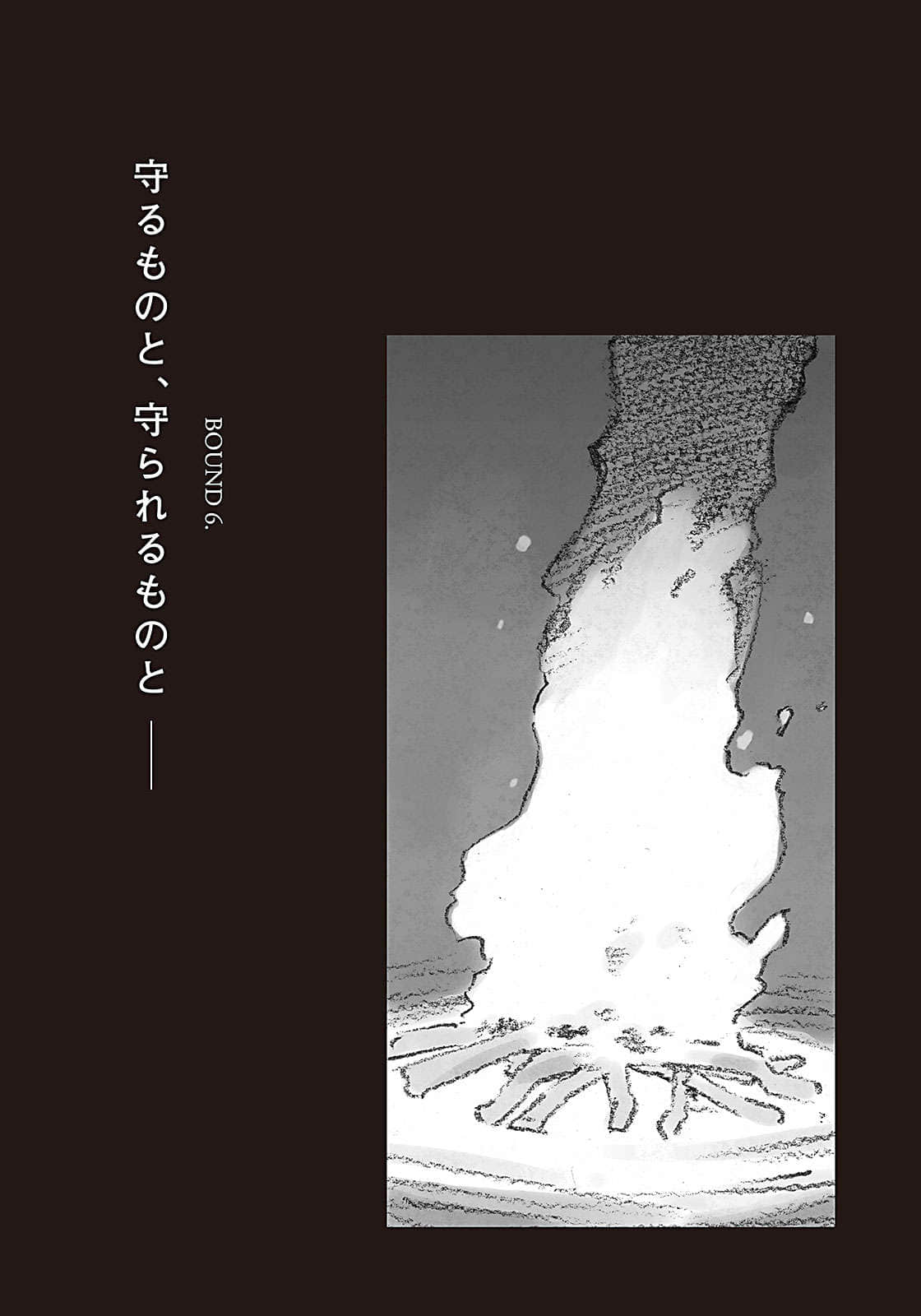 《不吉波普系列》13 跳跃的不吉波普 迷失的莫比乌斯 插图(20)