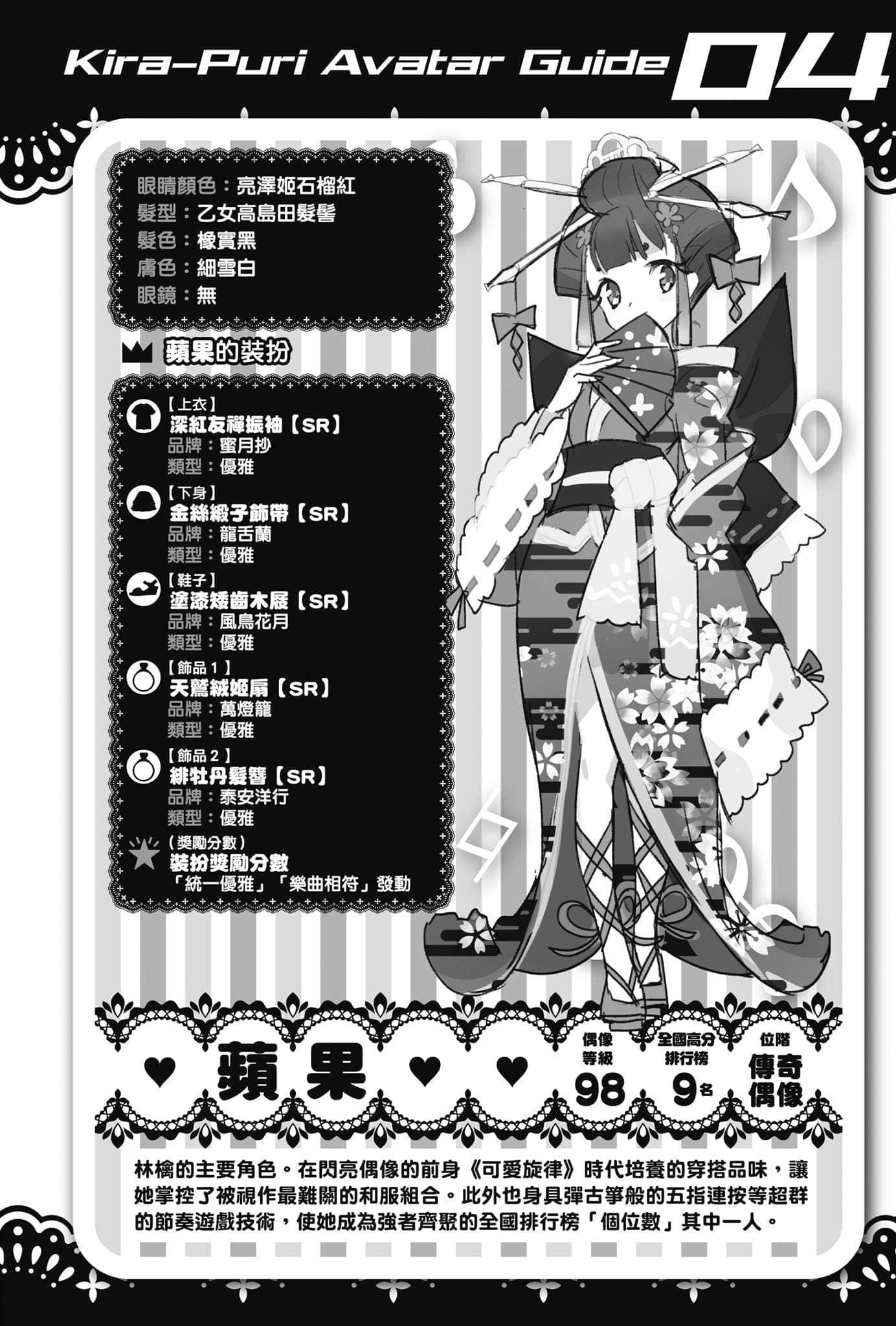 《閃偶大叔與幼女前輩》3 插圖（13）