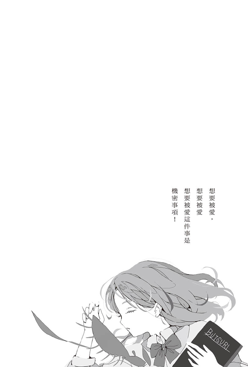 《食虫植物》全一册 光谱插图(1)