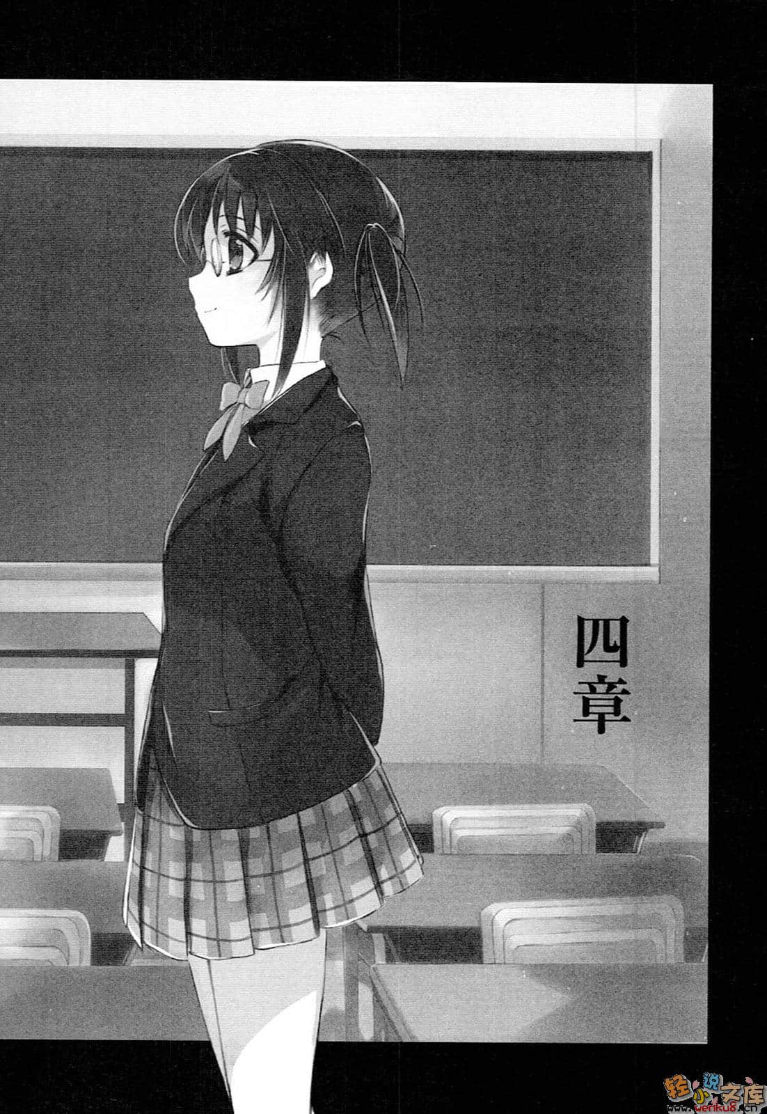 灼热的小早川同学小说插图（4）