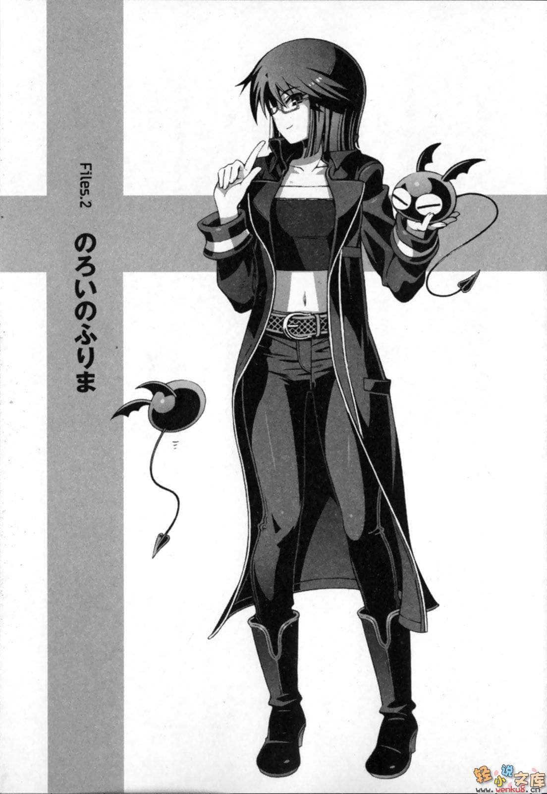 《机巧魔神》14 The Lost Files 插图（16）