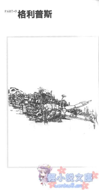 机动战士高达Z小说插图（17）