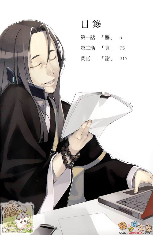 《0能者九条凑》2 插图（3）