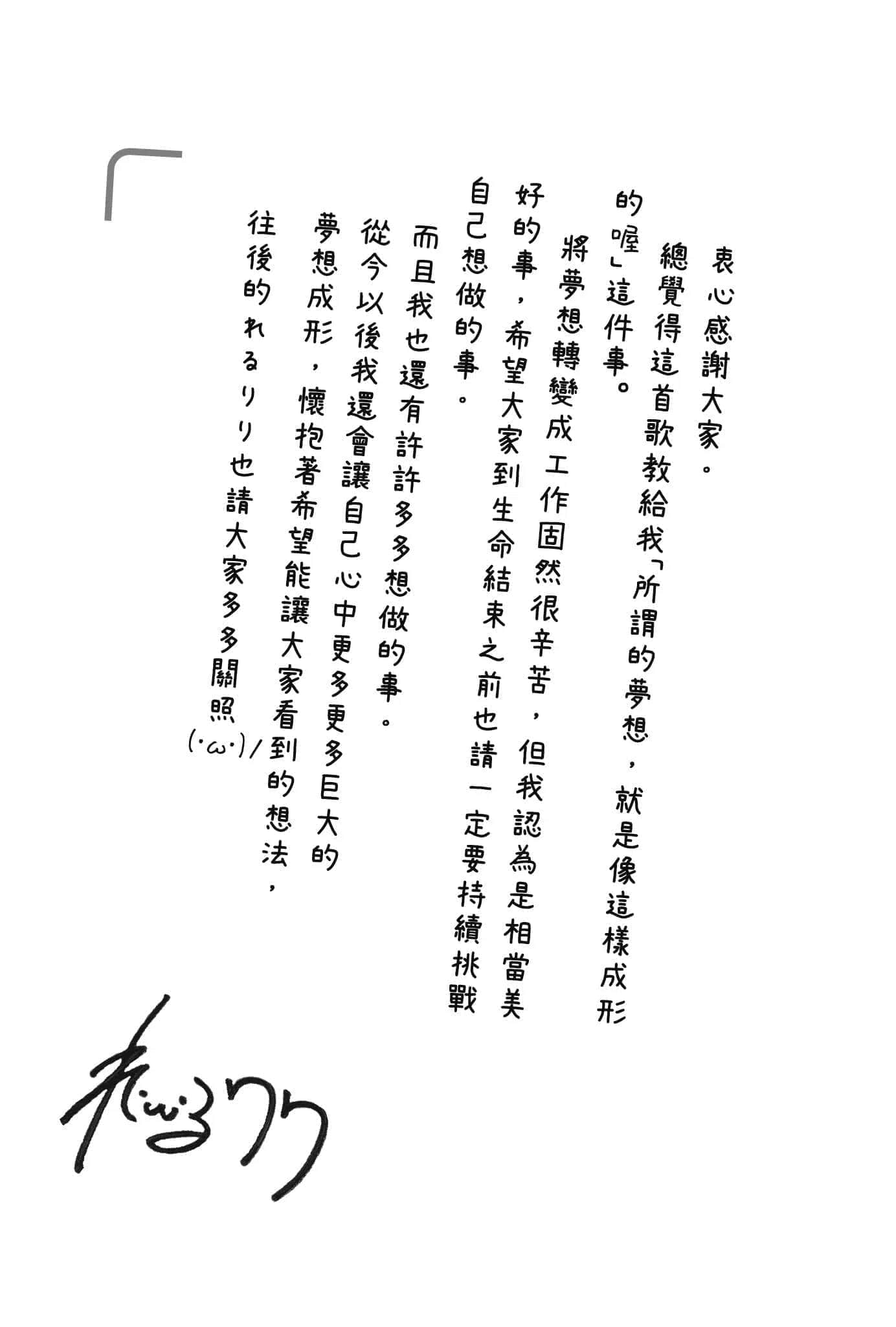 《脑浆炸裂Girl》6 我是脑浆炸裂Girl 后记插图（2）