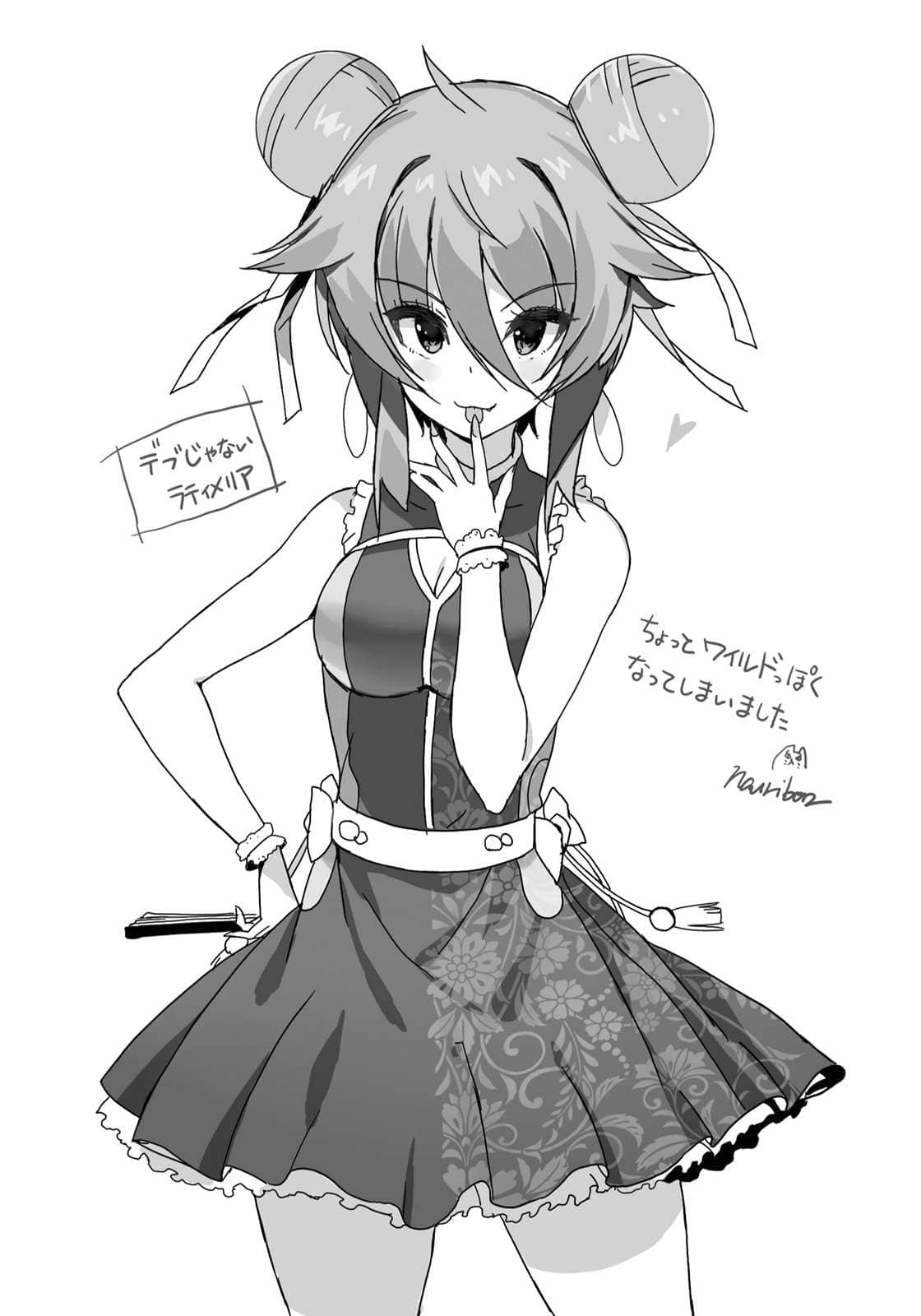 七日的喰神小说插图（56）