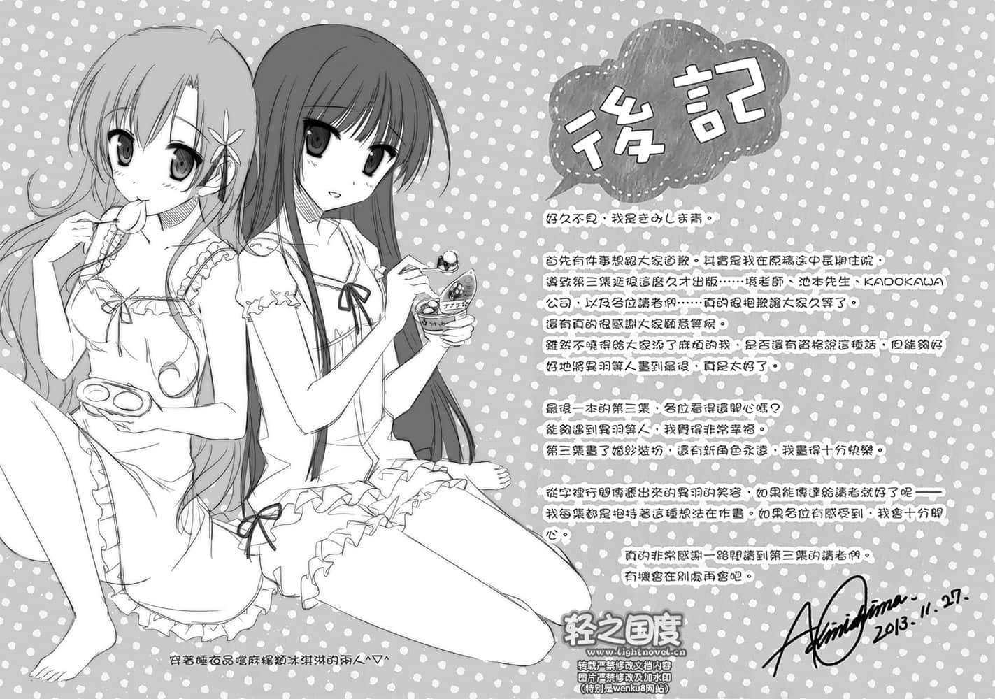 《拜託，再給我五分鐘！》3 插圖（17）
