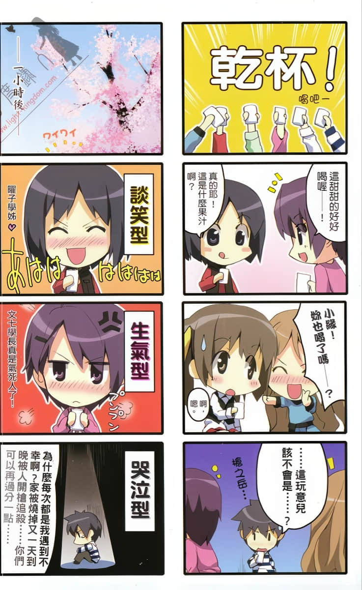 《萬歲系列》第八彈 櫻花盛開萬歲 插圖（7）